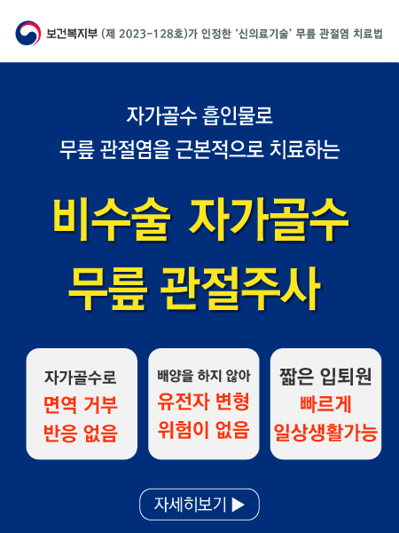 고도일병원 새소식 팝업 이미지