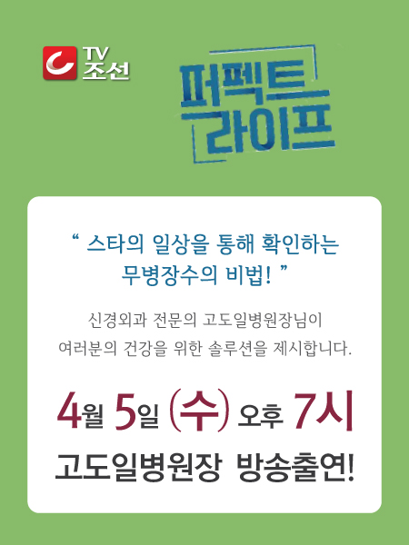 고도일병원 새소식 팝업 이미지