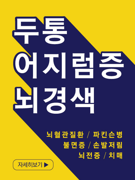 고도일병원 새소식 팝업 이미지