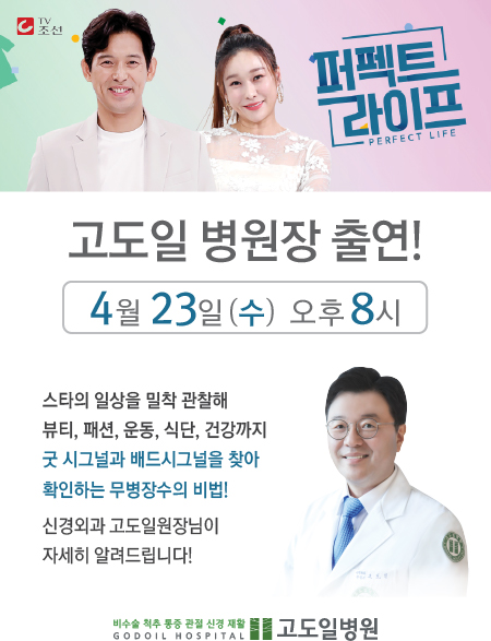 고도일병원 새소식 팝업 이미지