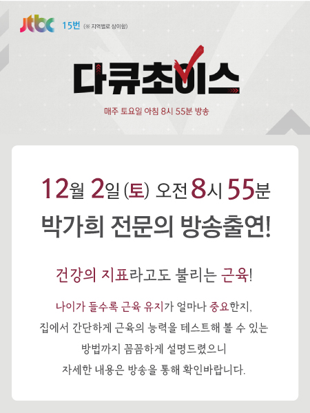 고도일병원 새소식 팝업 이미지