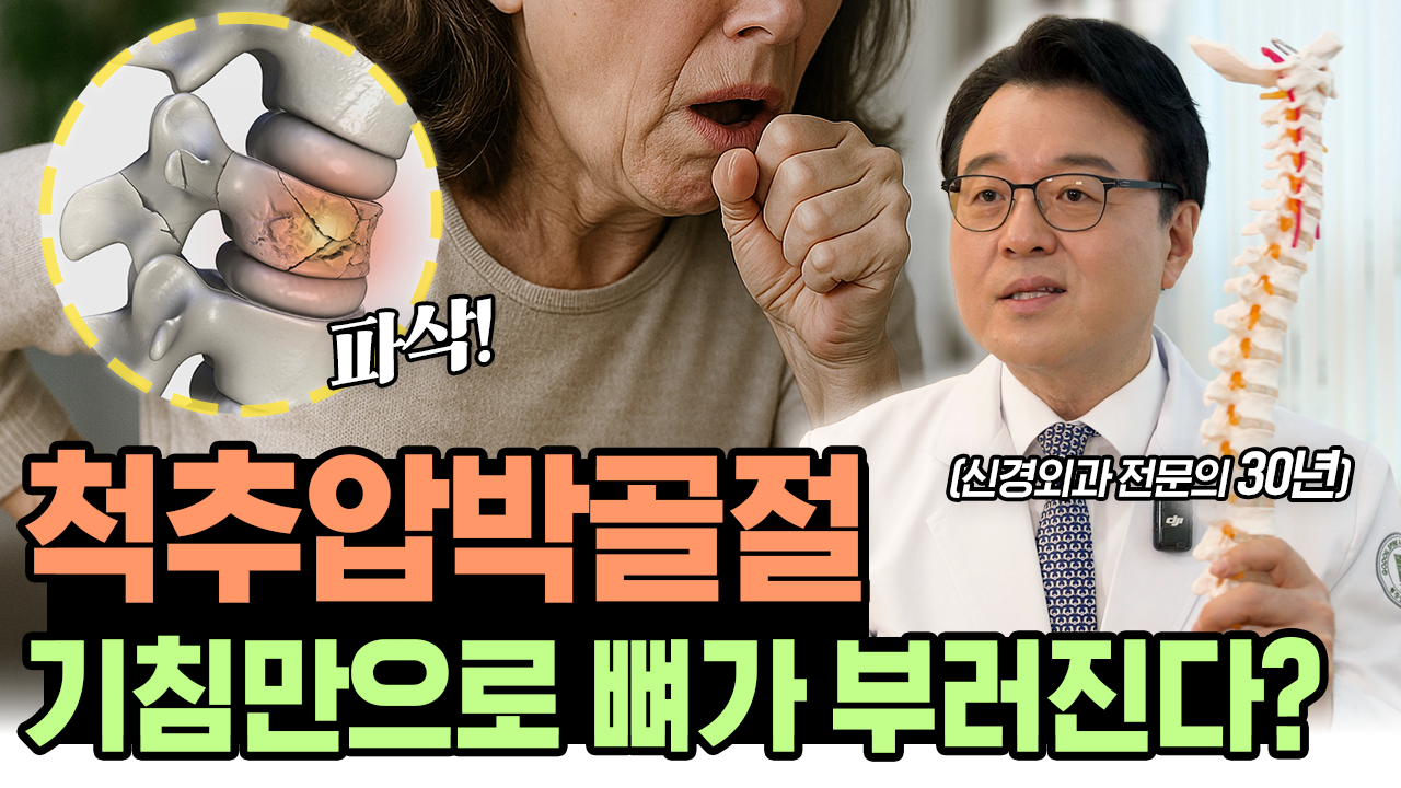 고도일병원 공식 유튜브