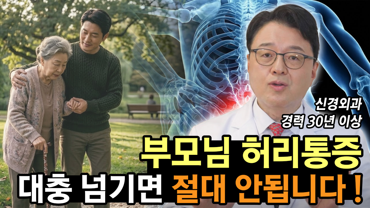 고도일병원 공식 유튜브