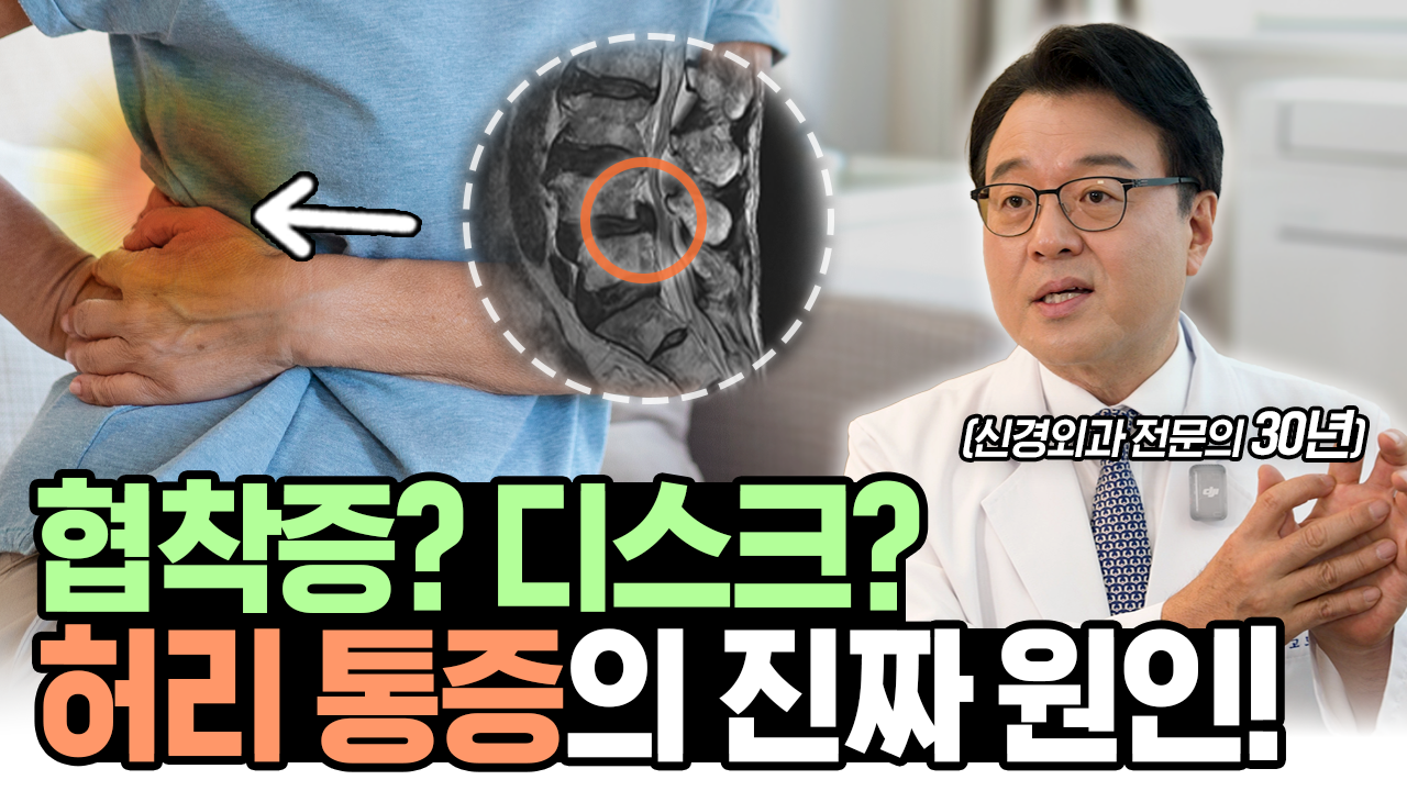 고도일병원 공식 유튜브