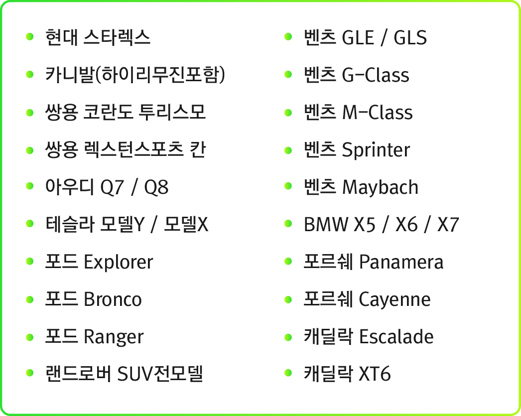 고도일병원 주차불가 RV차량 안내